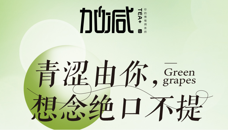 必一运动青提系列新品纯真上线