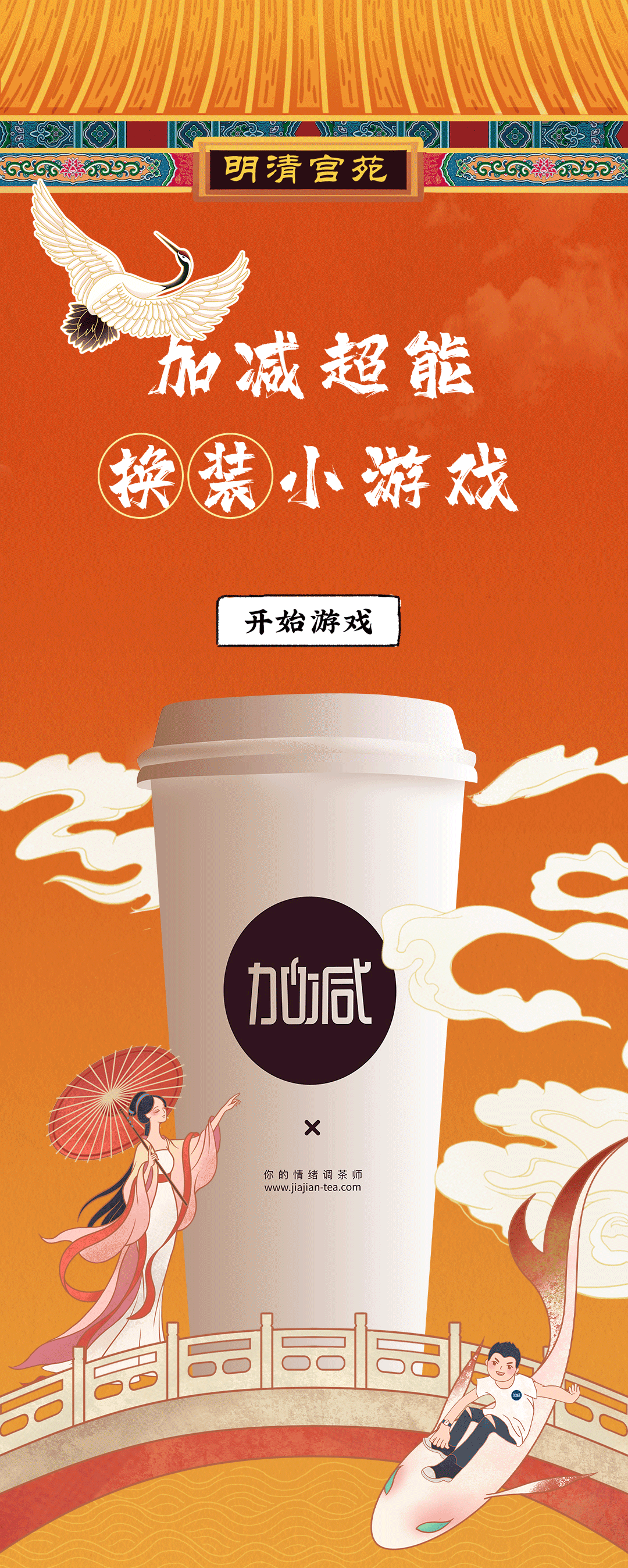 必一运动X横店文创-携手送好礼_01.gif