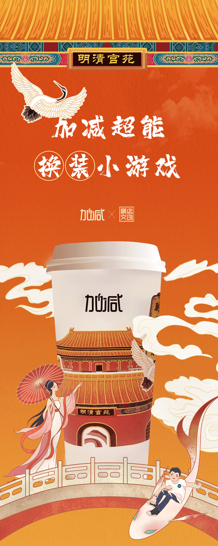 必一运动X横店文创-携手送好礼_01-2.gif