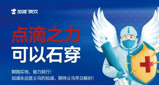 疫情无情，必一运动有情！