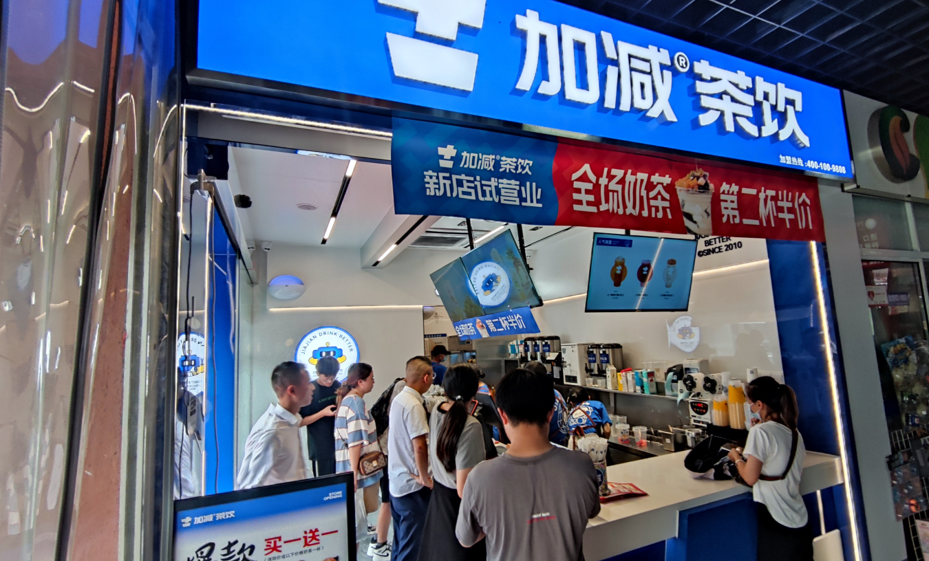 必一运动奶茶