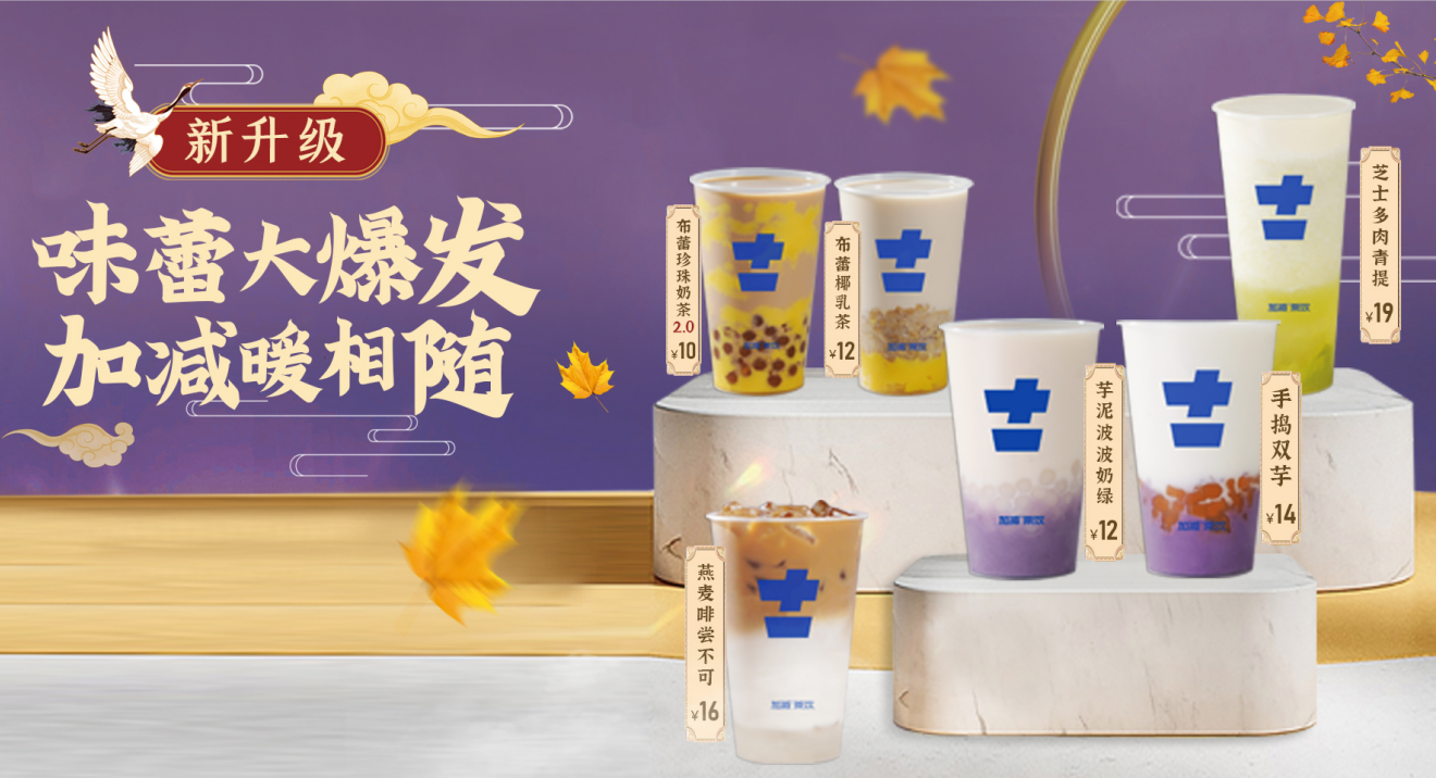 必一运动茶饮官方加盟