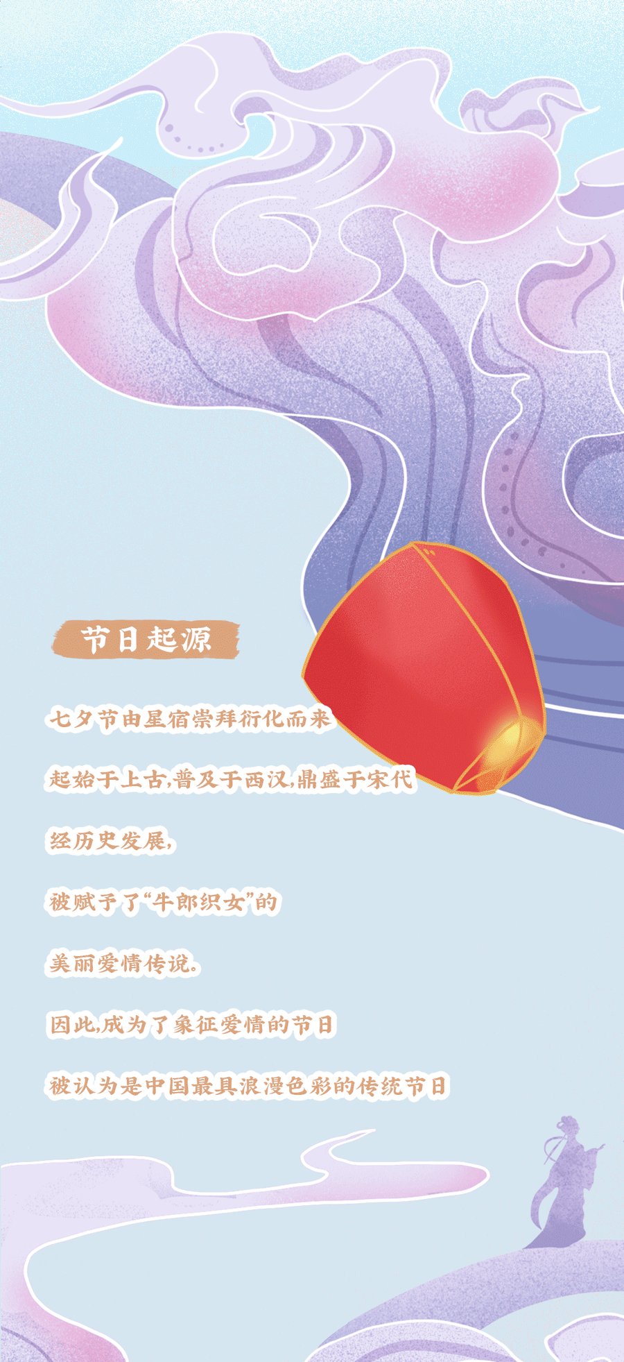必一运动茶饮七夕活动2
