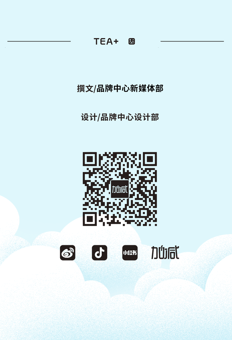 必一运动茶饮七夕活动9