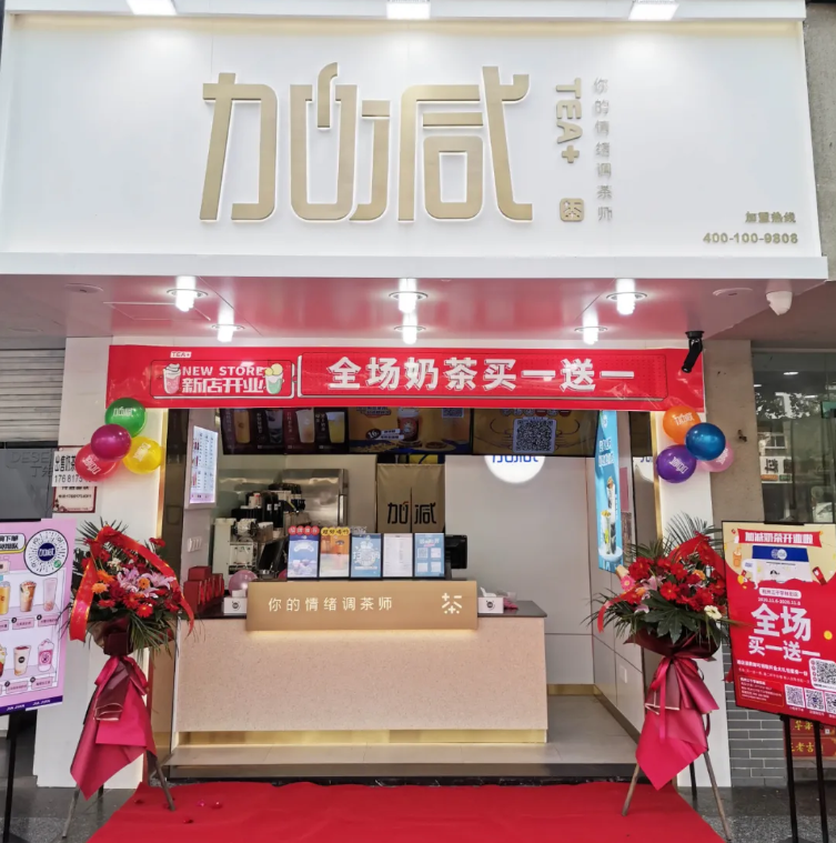必一运动茶饮