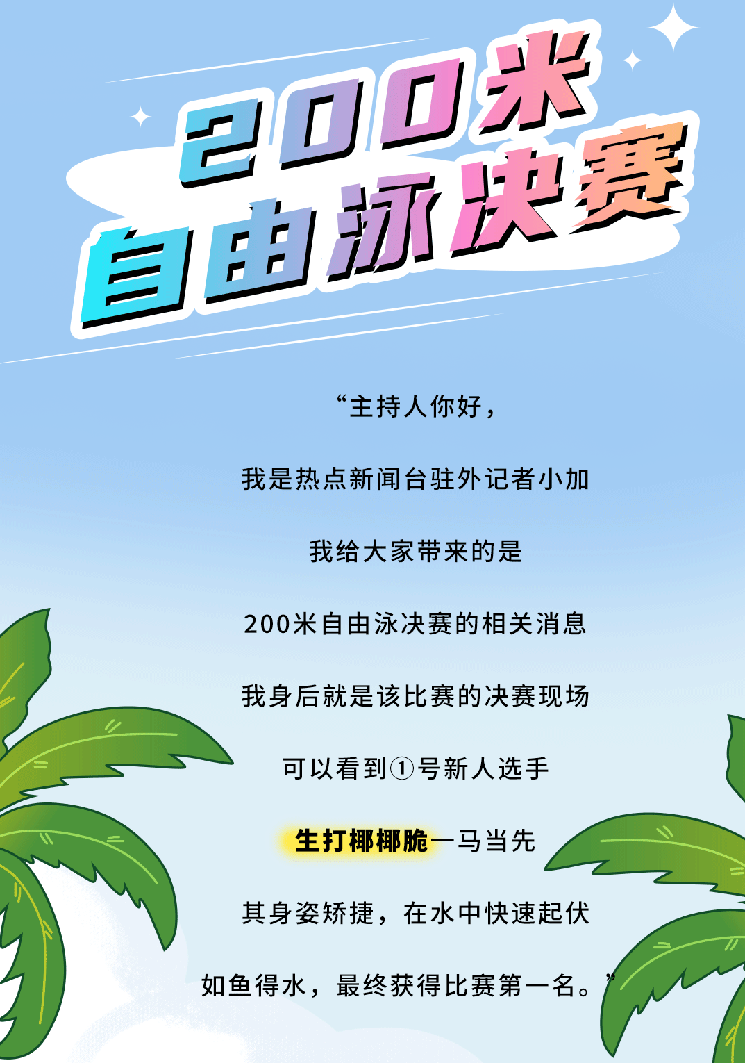 必一运动茶饮