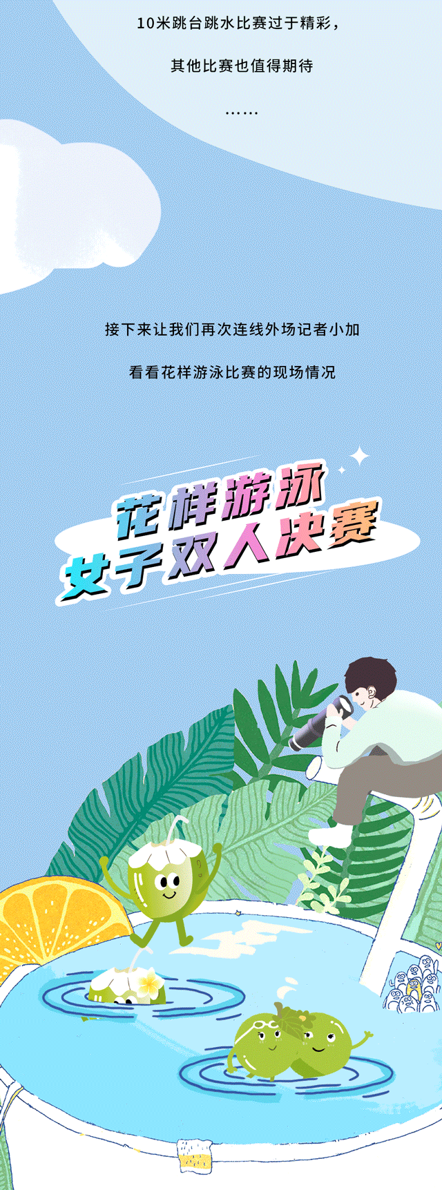 必一运动茶饮