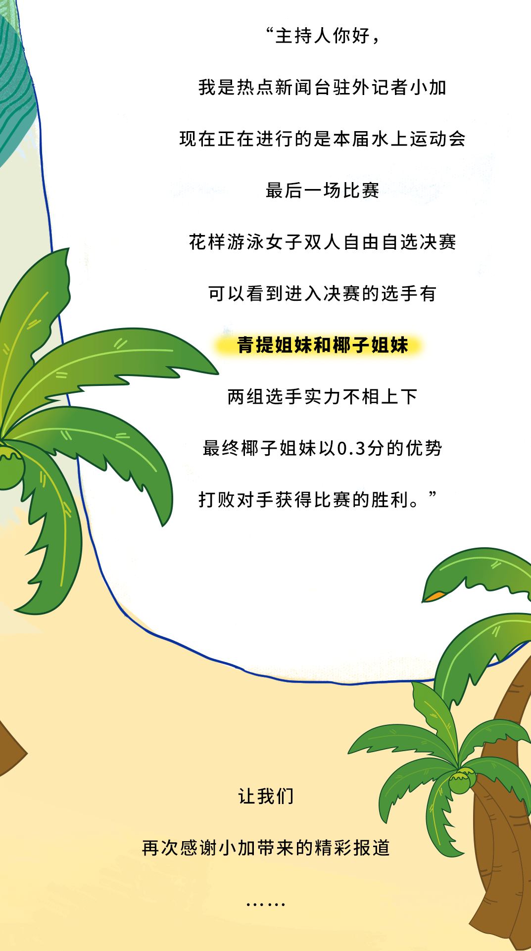 必一运动茶饮