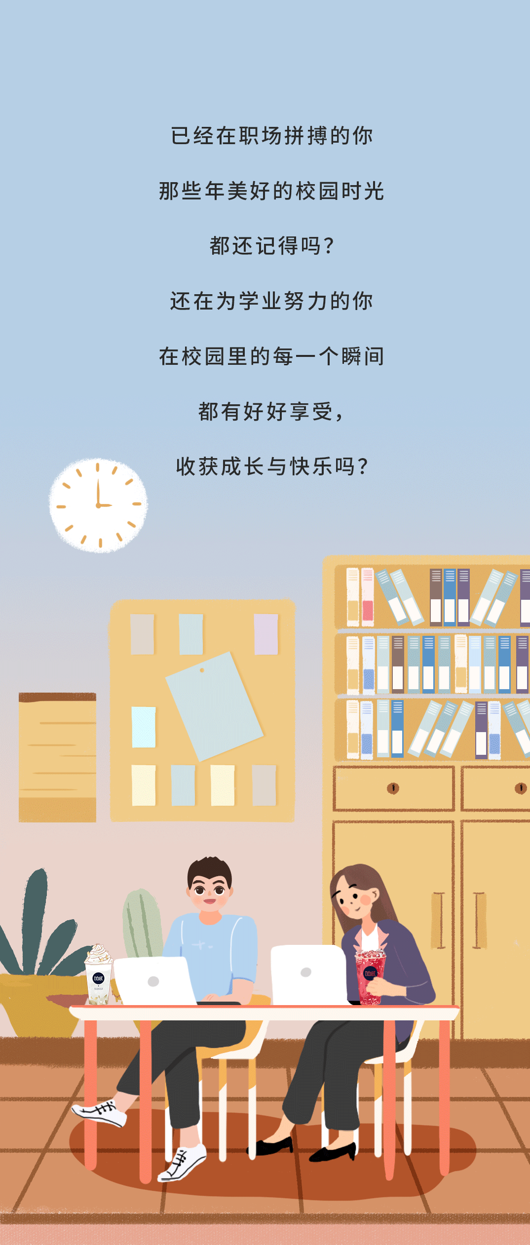 必一运动奶茶