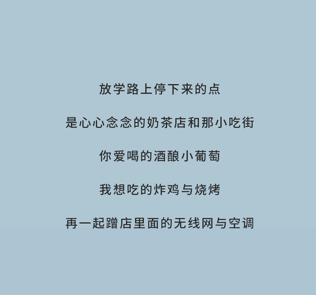 必一运动奶茶