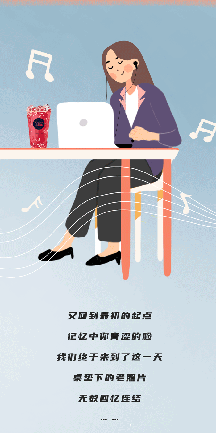 必一运动奶茶