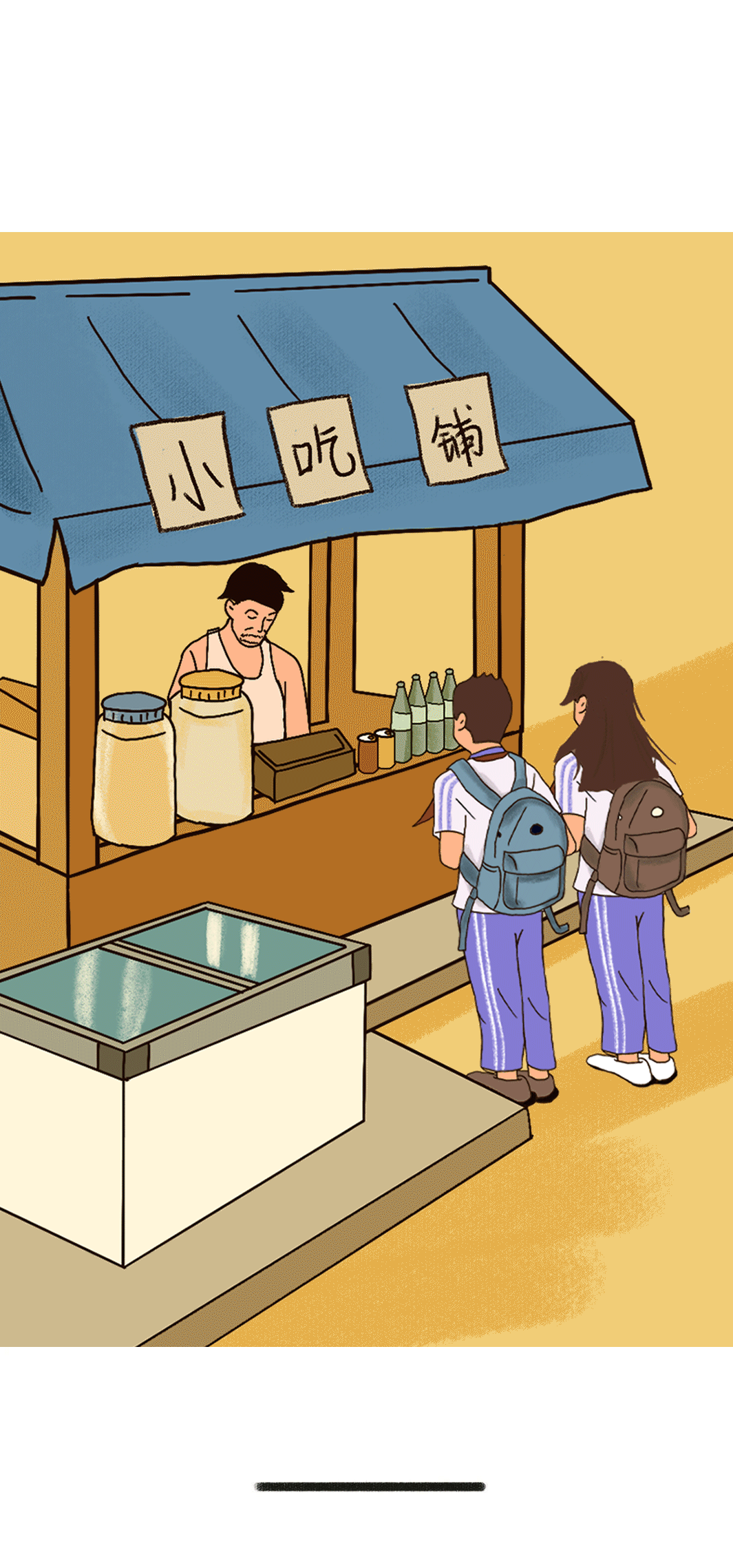 必一运动奶茶