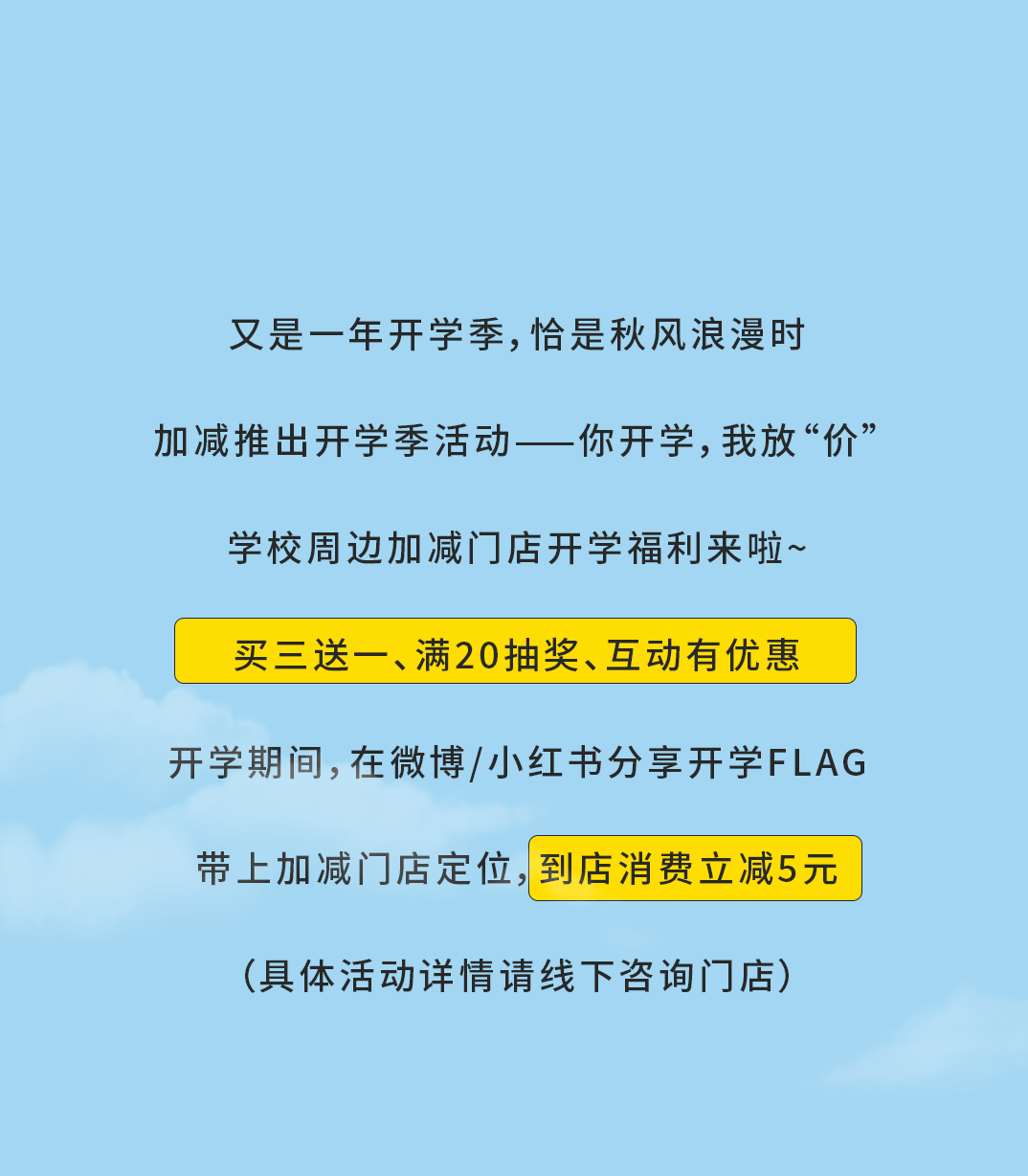 必一运动奶茶