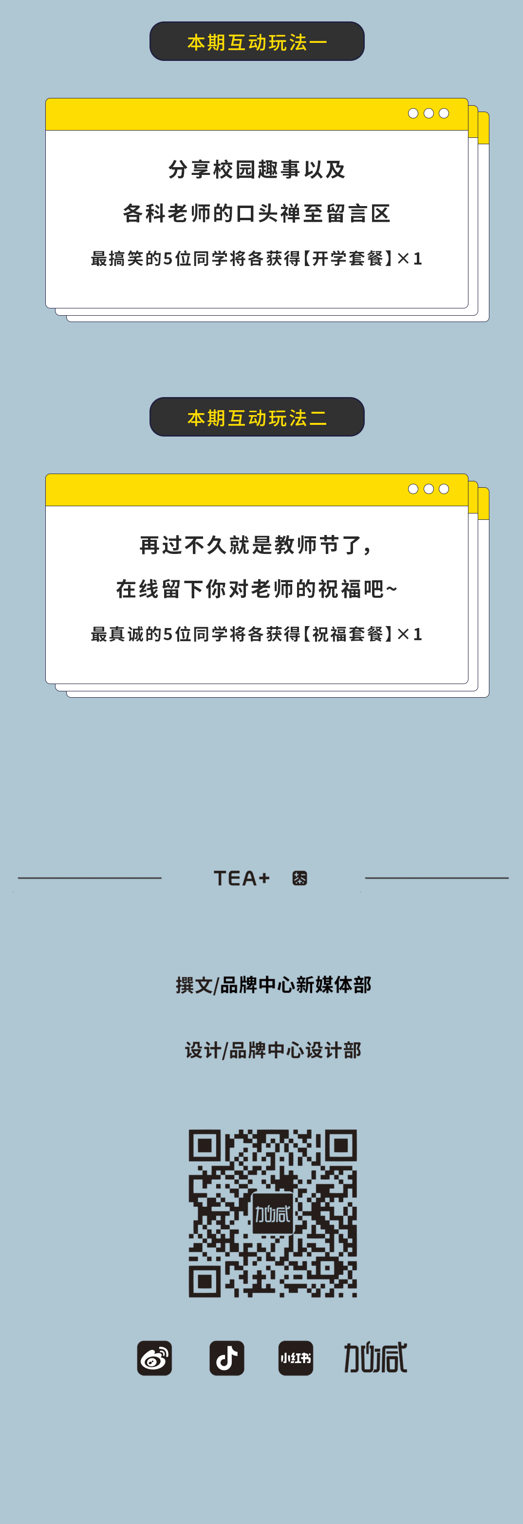 必一运动奶茶