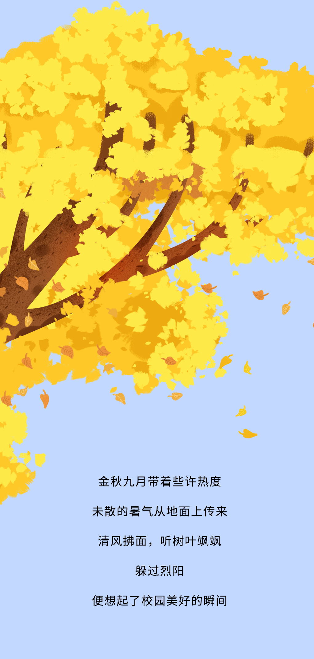 必一运动奶茶教师节推文
