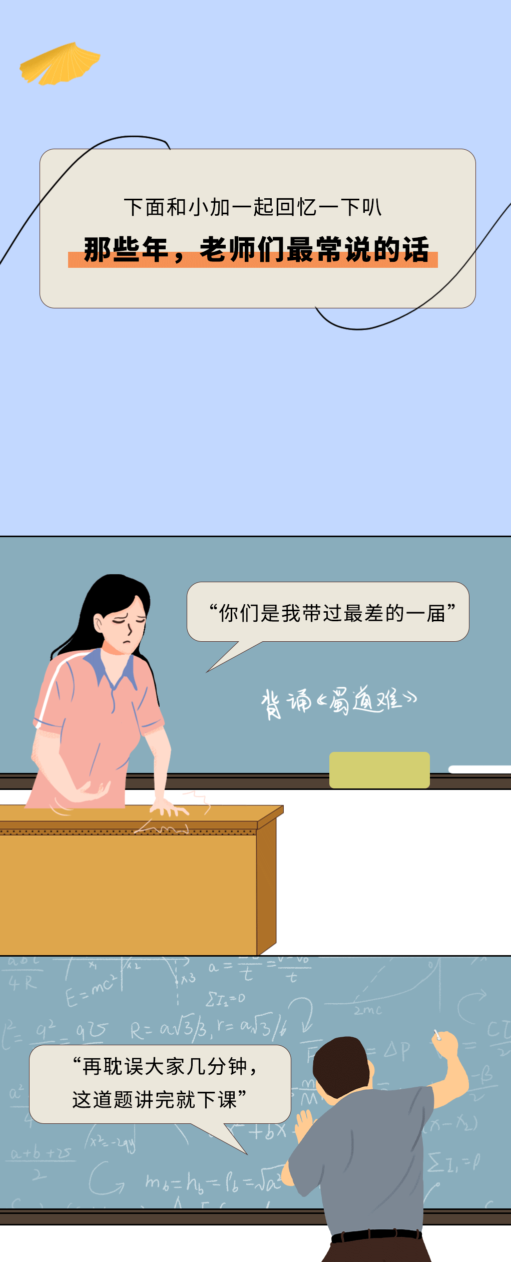 必一运动奶茶教师节推文