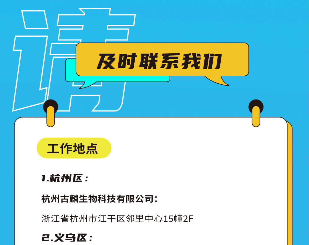 必一运动奶茶招聘