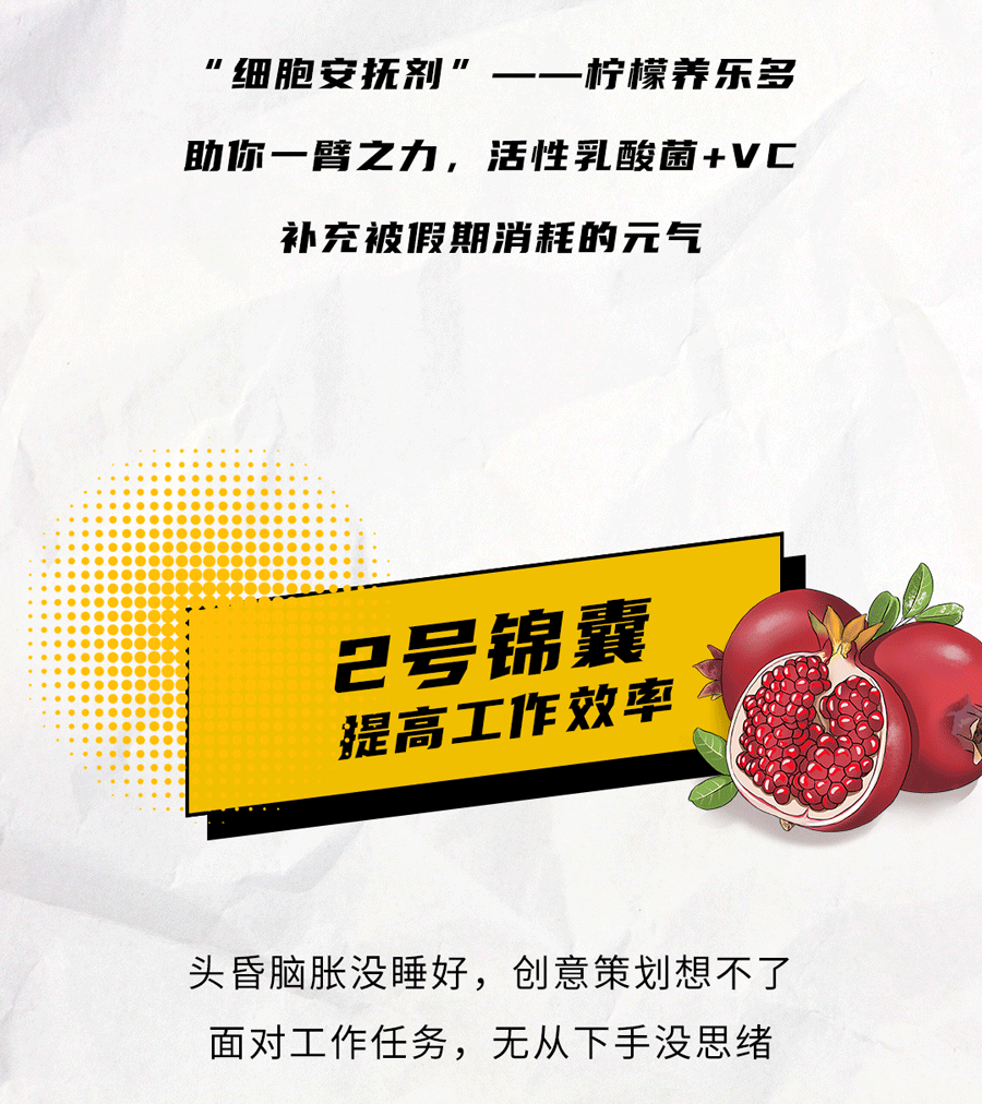 必一运动茶饮国庆节后推文
