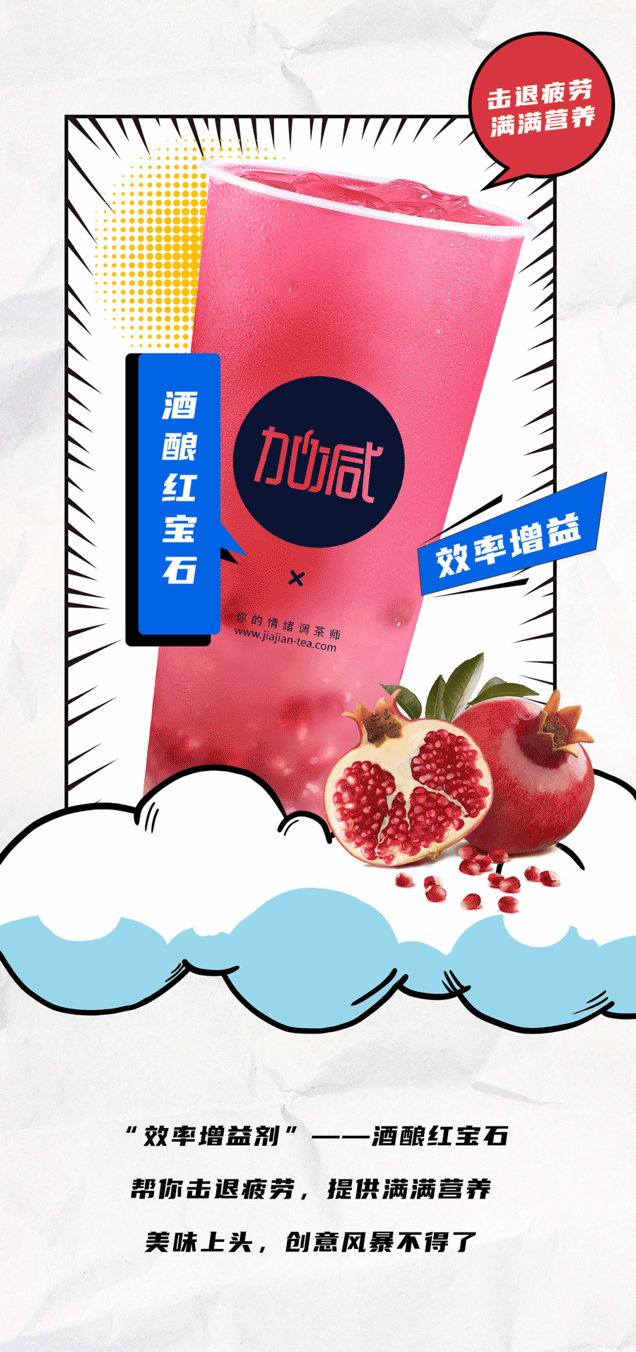 必一运动茶饮国庆节后推文