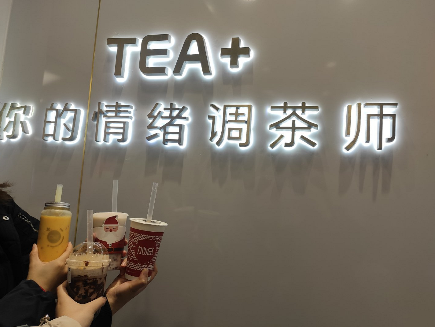 必一运动茶饮