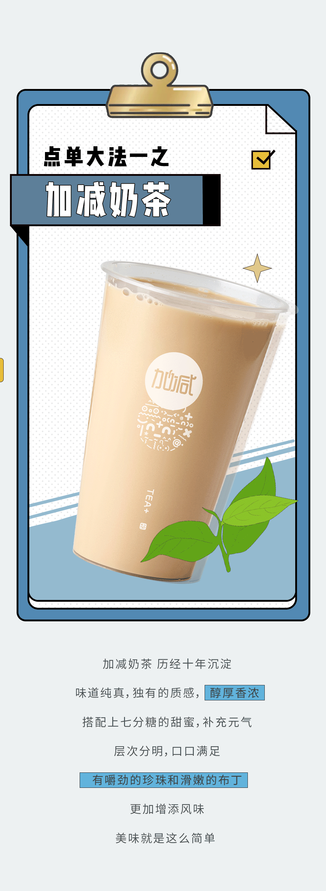 必一运动奶茶