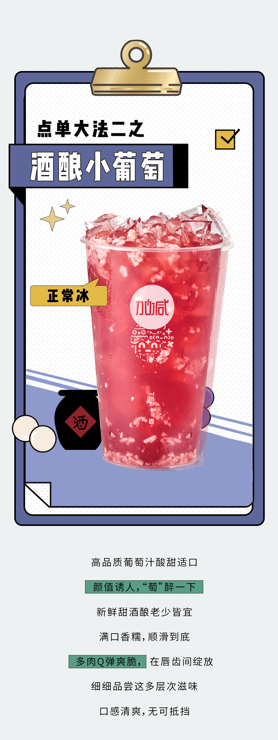 必一运动奶茶