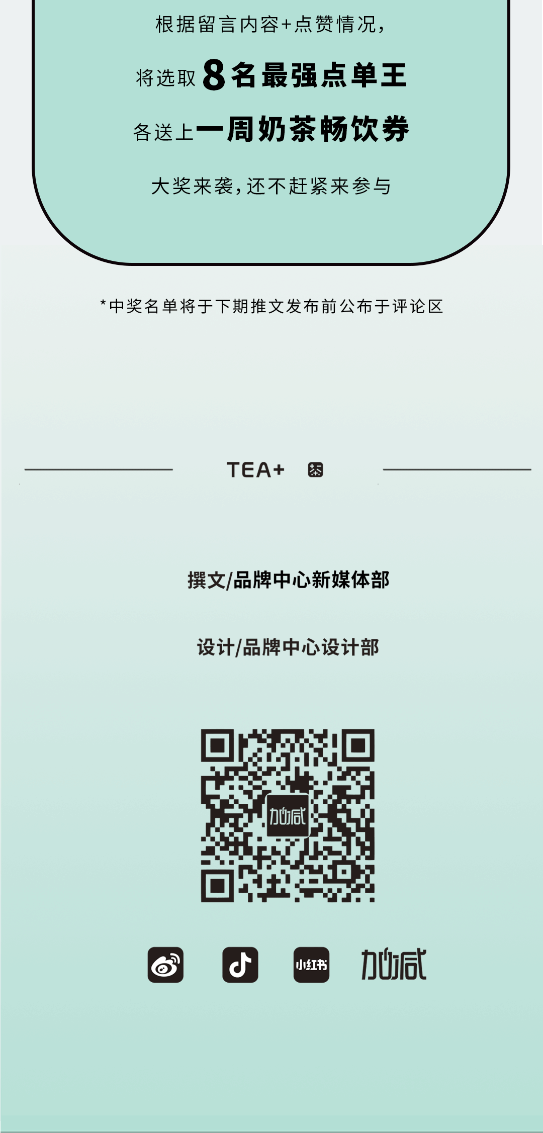 必一运动奶茶