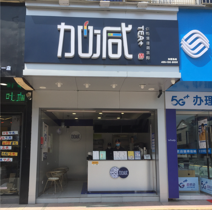 必一运动奶茶